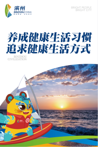 健康生活習慣
